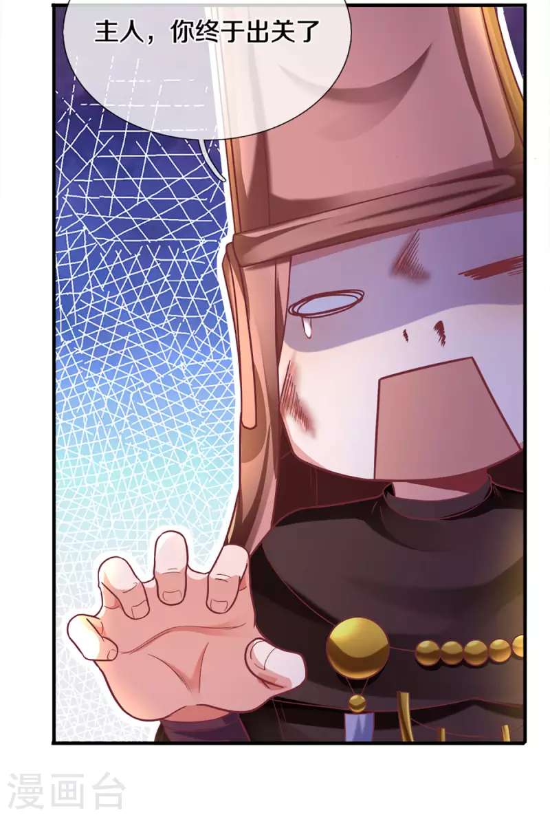 修罗剑尊韩漫全集-第165话 上门寻衅无删减无遮挡章节图片 