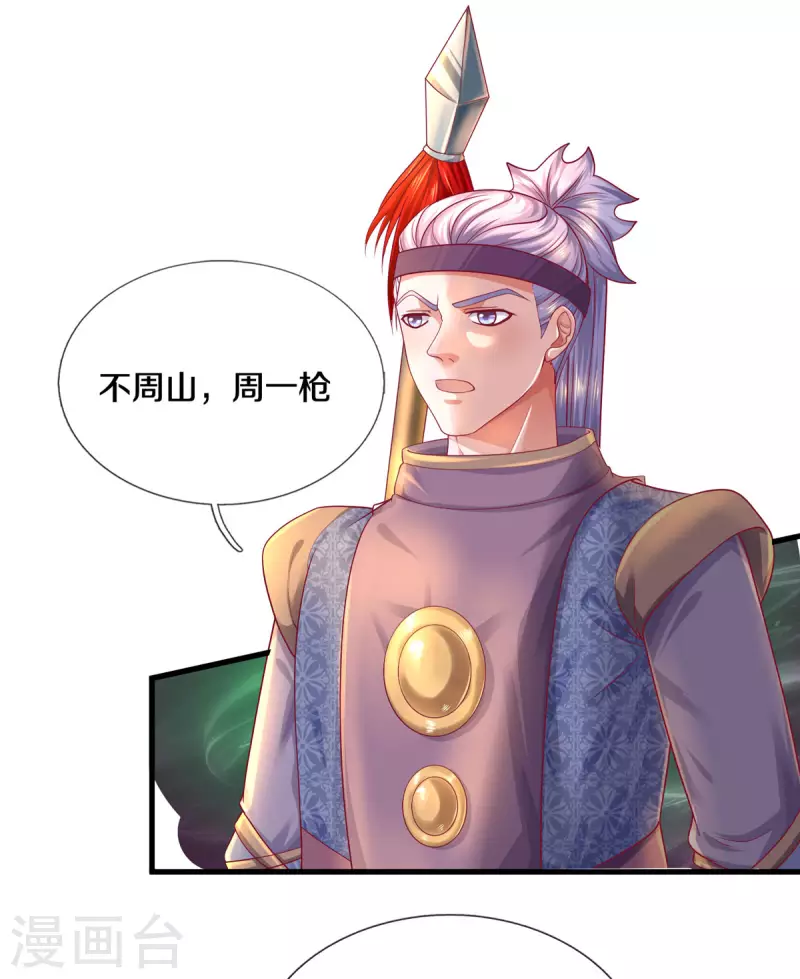 修罗剑尊韩漫全集-第165话 上门寻衅无删减无遮挡章节图片 