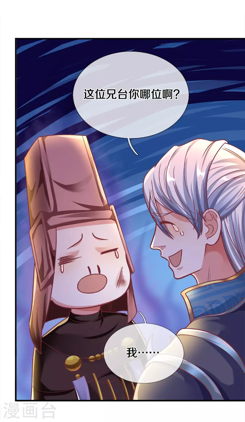 修罗剑尊韩漫全集-第165话 上门寻衅无删减无遮挡章节图片 