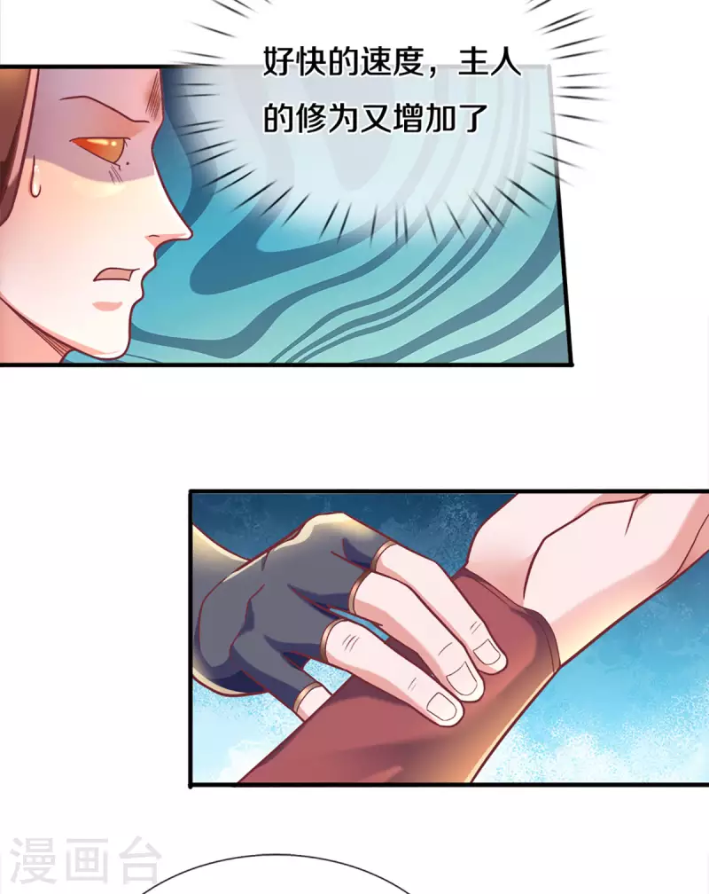 修罗剑尊韩漫全集-第165话 上门寻衅无删减无遮挡章节图片 