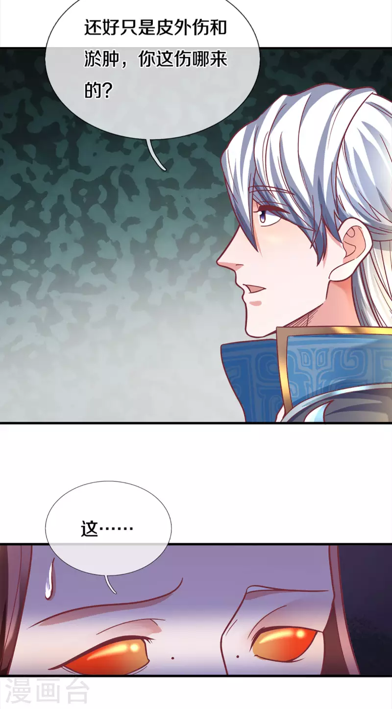 修罗剑尊韩漫全集-第165话 上门寻衅无删减无遮挡章节图片 