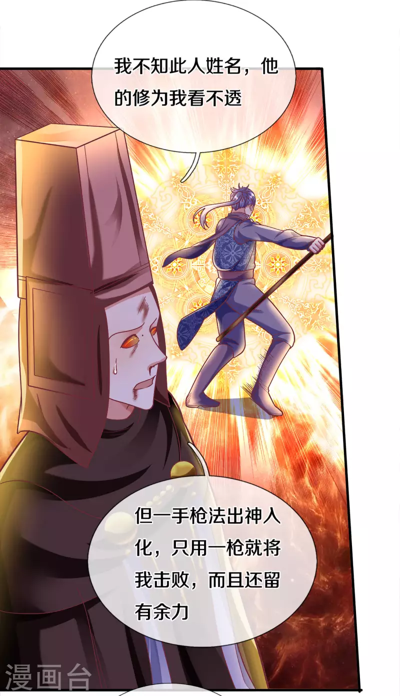 修罗剑尊韩漫全集-第165话 上门寻衅无删减无遮挡章节图片 