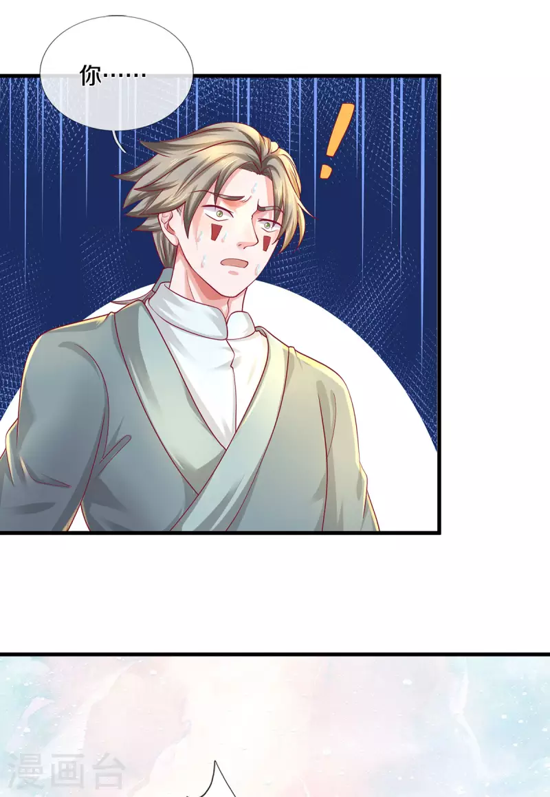 修罗剑尊韩漫全集-第166话 以一敌二无删减无遮挡章节图片 