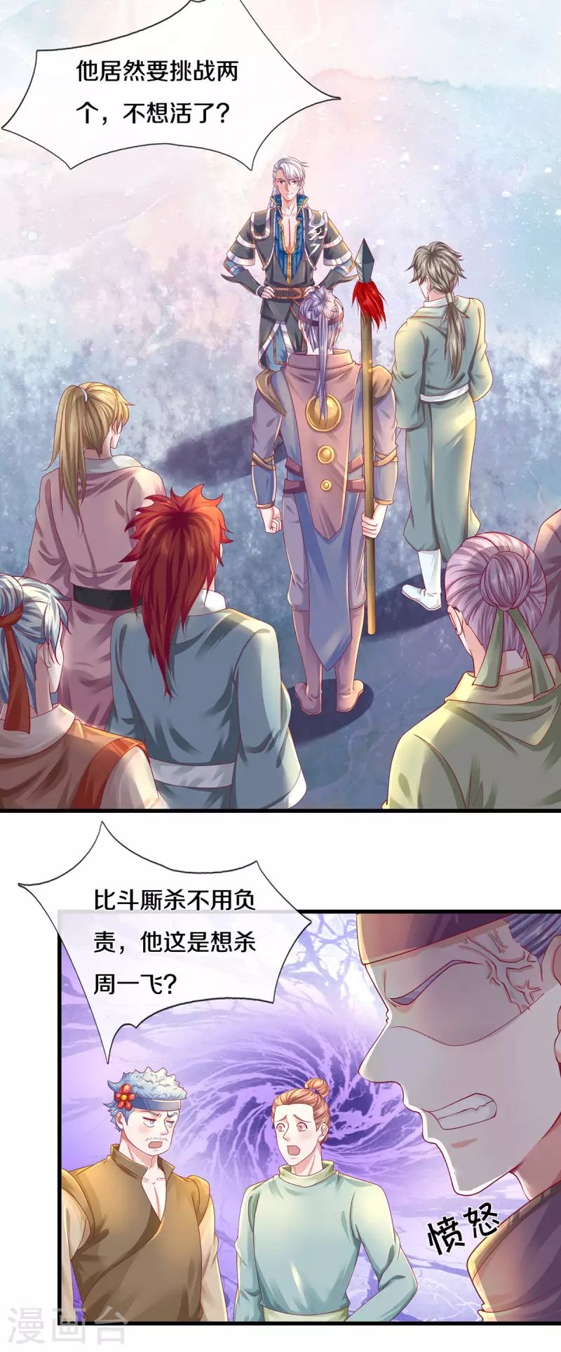 修罗剑尊韩漫全集-第166话 以一敌二无删减无遮挡章节图片 
