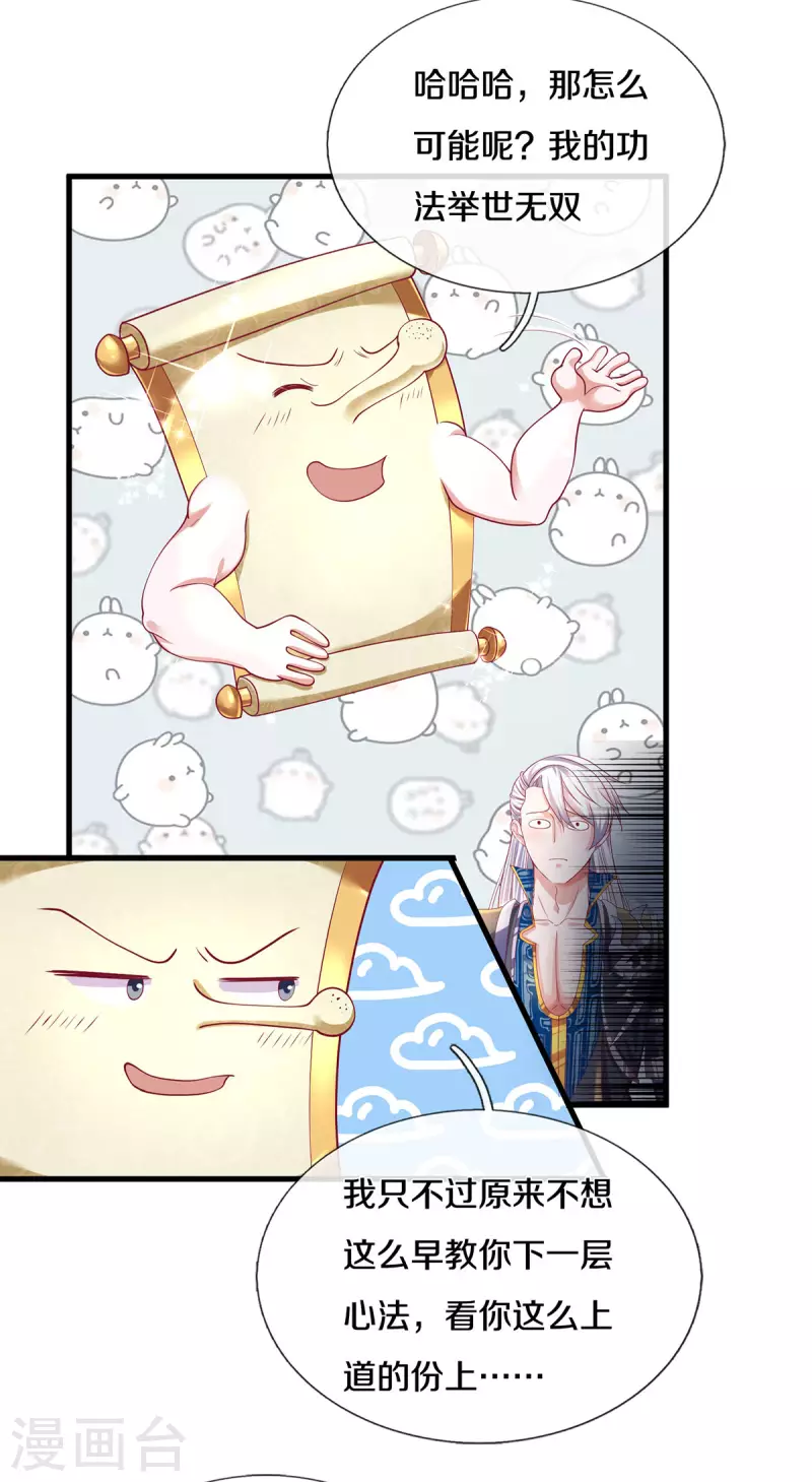修罗剑尊韩漫全集-第166话 以一敌二无删减无遮挡章节图片 