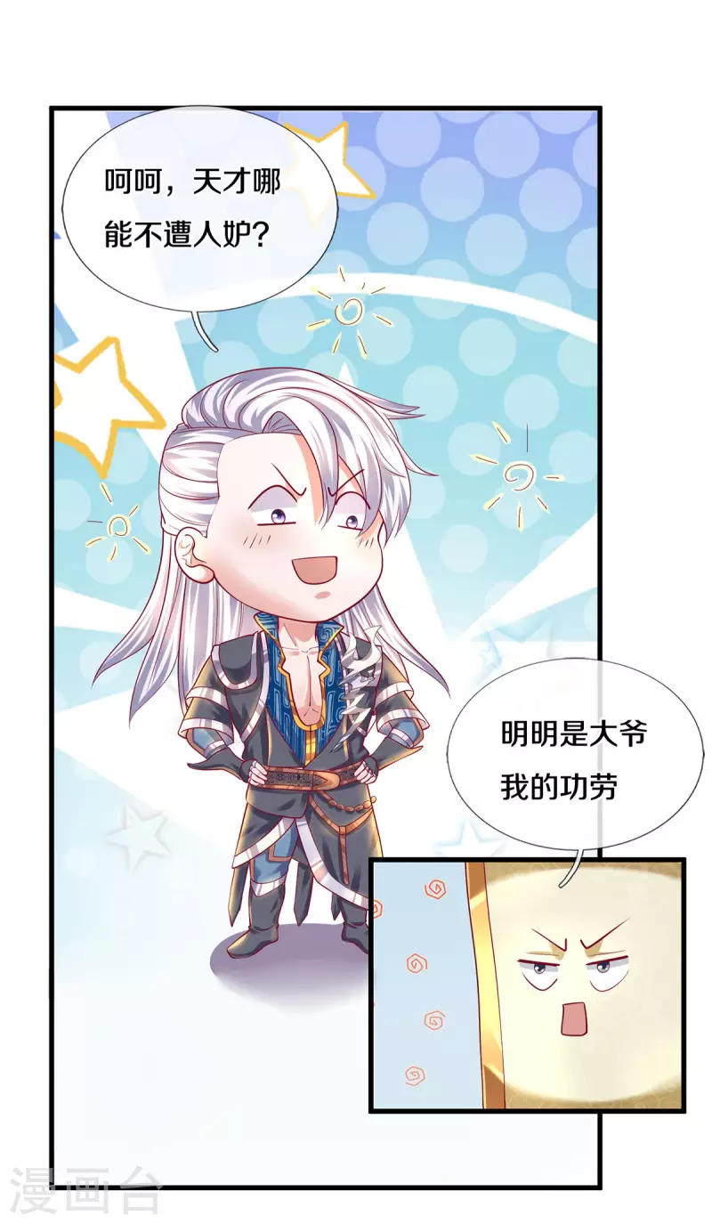 修罗剑尊韩漫全集-第166话 以一敌二无删减无遮挡章节图片 