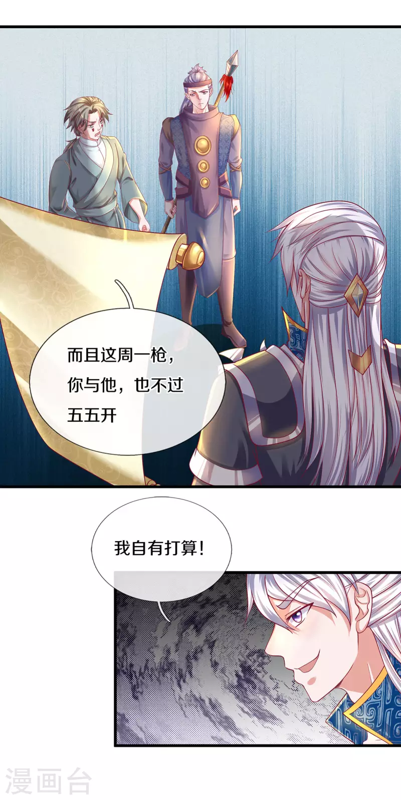 修罗剑尊韩漫全集-第166话 以一敌二无删减无遮挡章节图片 
