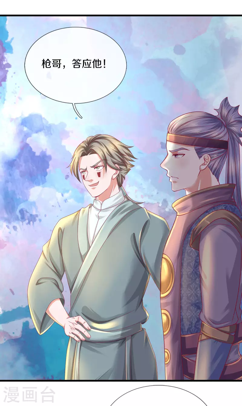 修罗剑尊韩漫全集-第166话 以一敌二无删减无遮挡章节图片 