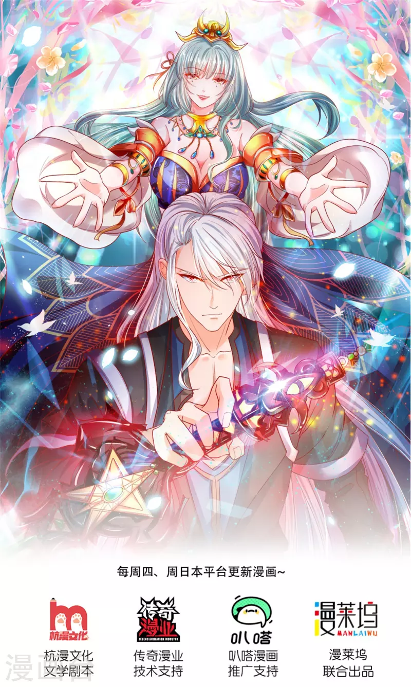 修罗剑尊韩漫全集-第167话 一击制胜无删减无遮挡章节图片 