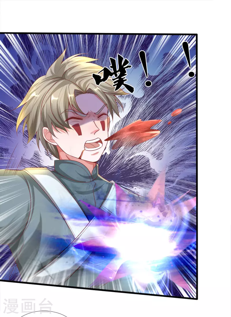 修罗剑尊韩漫全集-第167话 一击制胜无删减无遮挡章节图片 