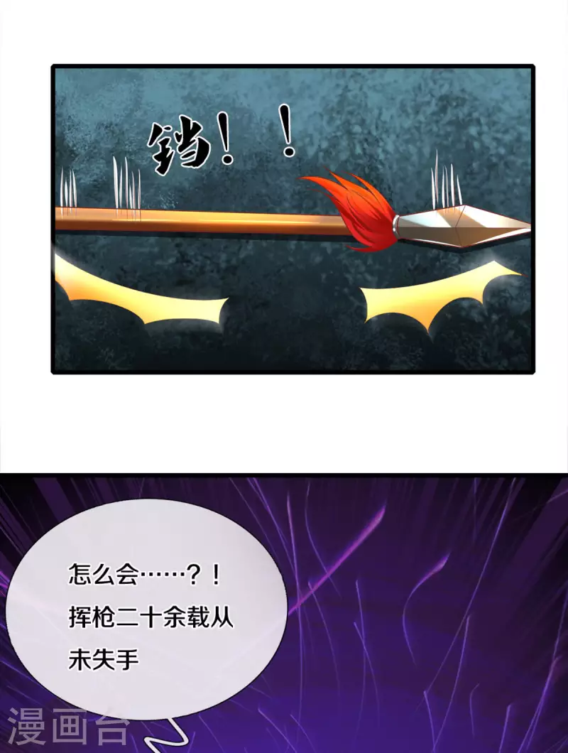 修罗剑尊韩漫全集-第167话 一击制胜无删减无遮挡章节图片 