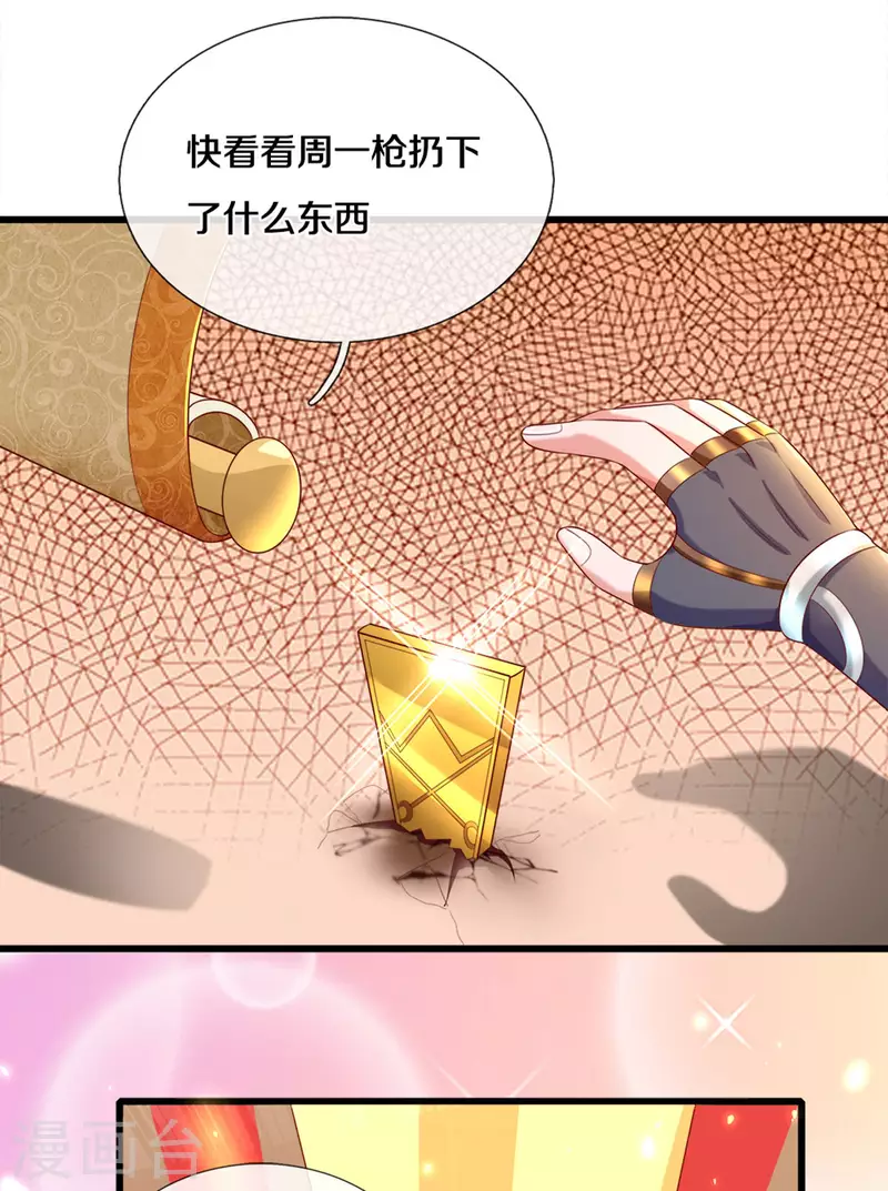 修罗剑尊韩漫全集-第167话 一击制胜无删减无遮挡章节图片 