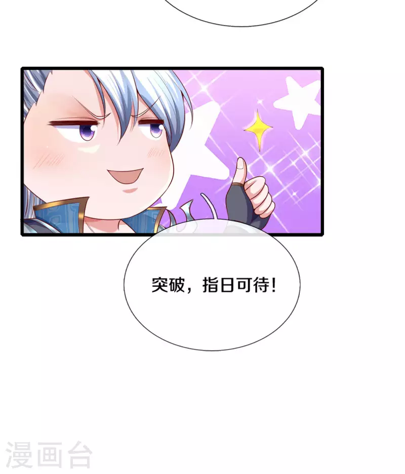 修罗剑尊韩漫全集-第167话 一击制胜无删减无遮挡章节图片 