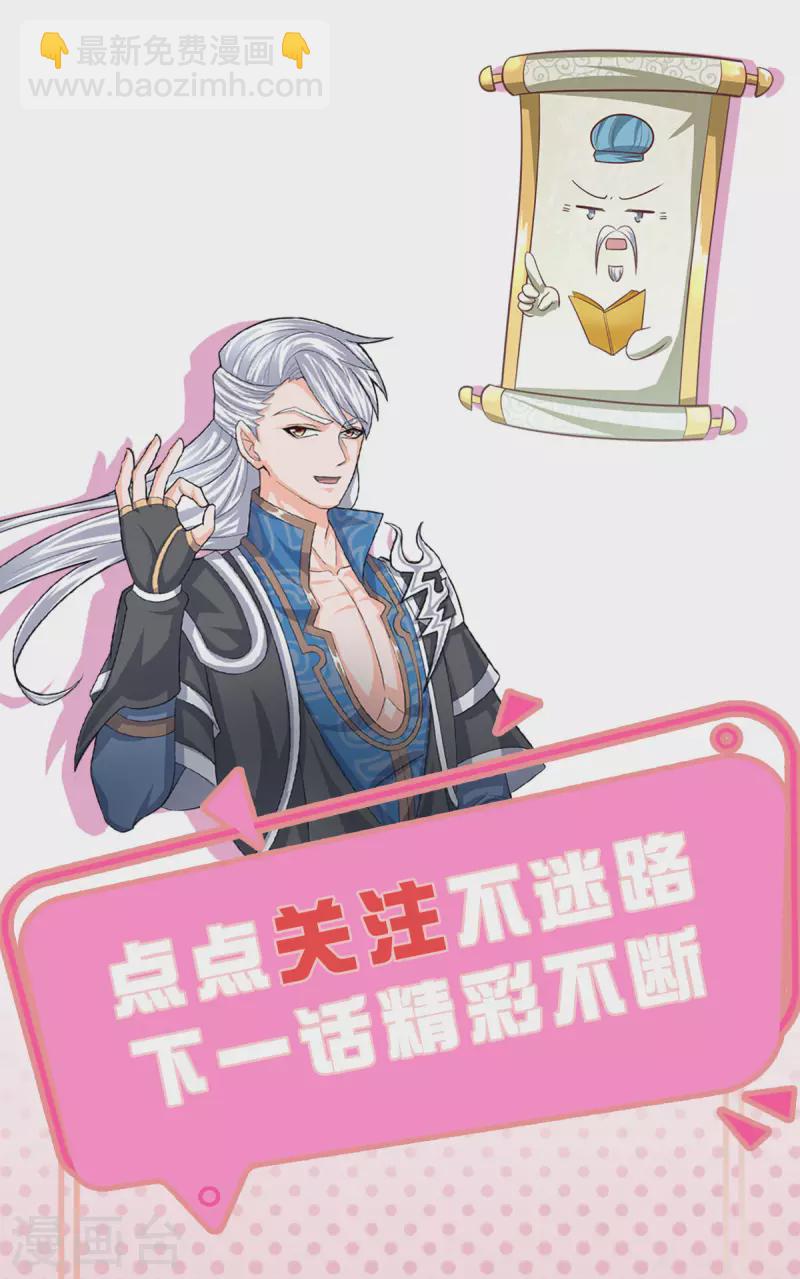 修罗剑尊韩漫全集-第167话 一击制胜无删减无遮挡章节图片 