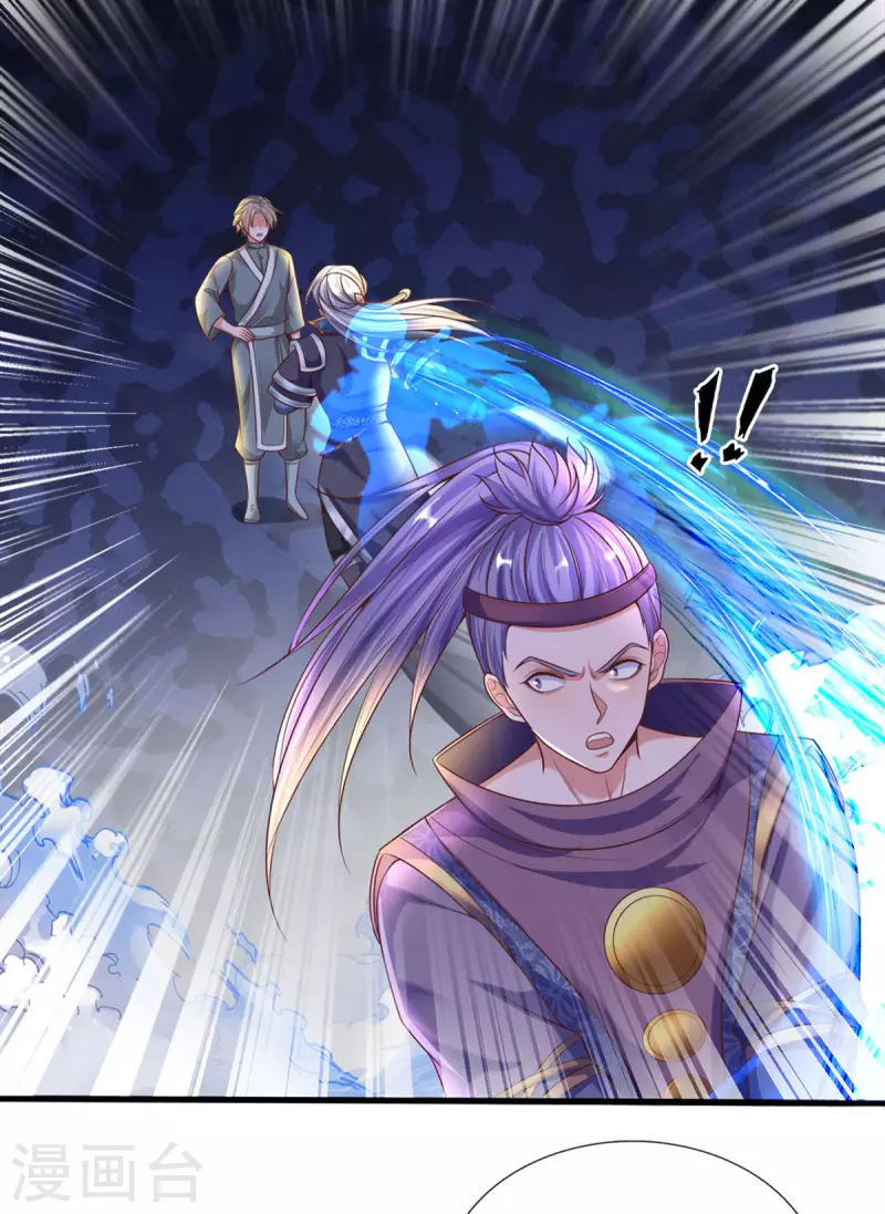 修罗剑尊韩漫全集-第167话 一击制胜无删减无遮挡章节图片 