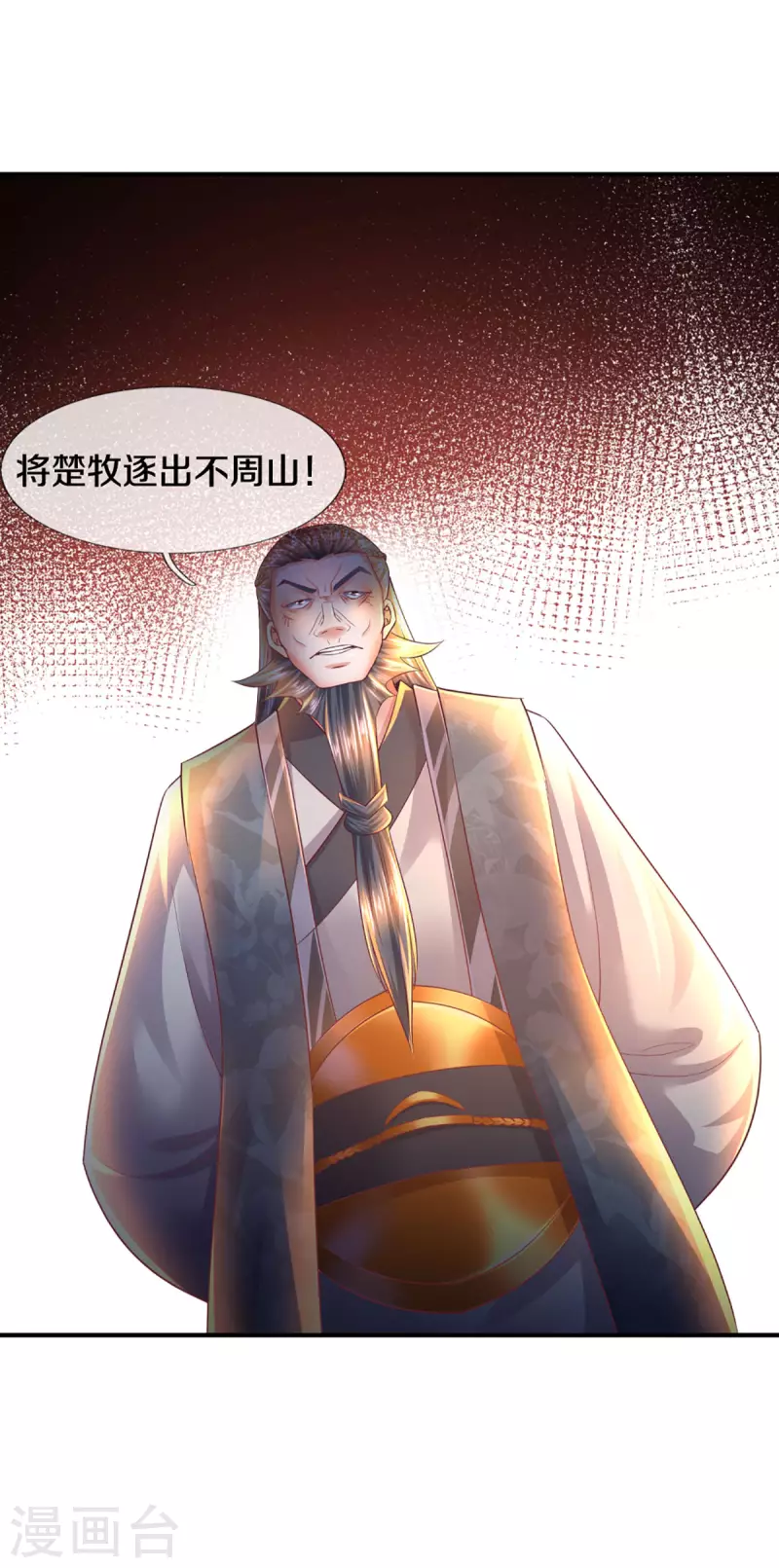 修罗剑尊韩漫全集-第168话 分崩离析无删减无遮挡章节图片 