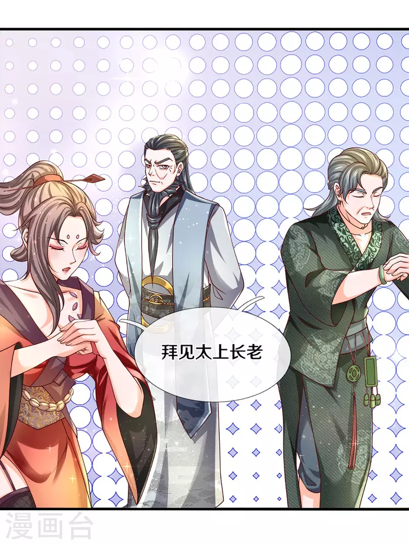 修罗剑尊韩漫全集-第168话 分崩离析无删减无遮挡章节图片 