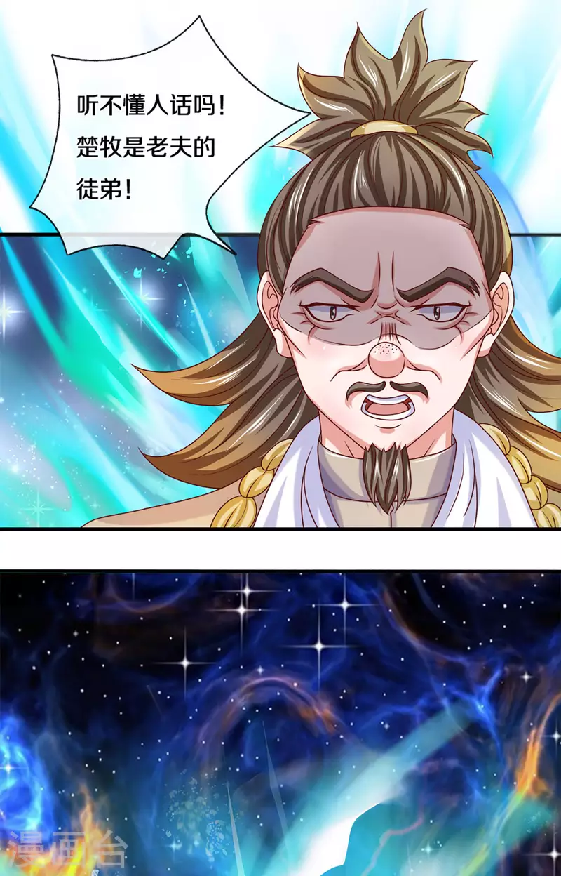 修罗剑尊韩漫全集-第168话 分崩离析无删减无遮挡章节图片 