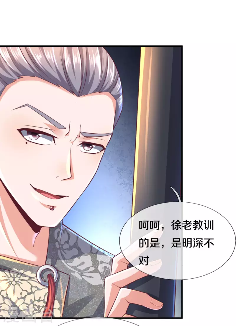 修罗剑尊韩漫全集-第168话 分崩离析无删减无遮挡章节图片 