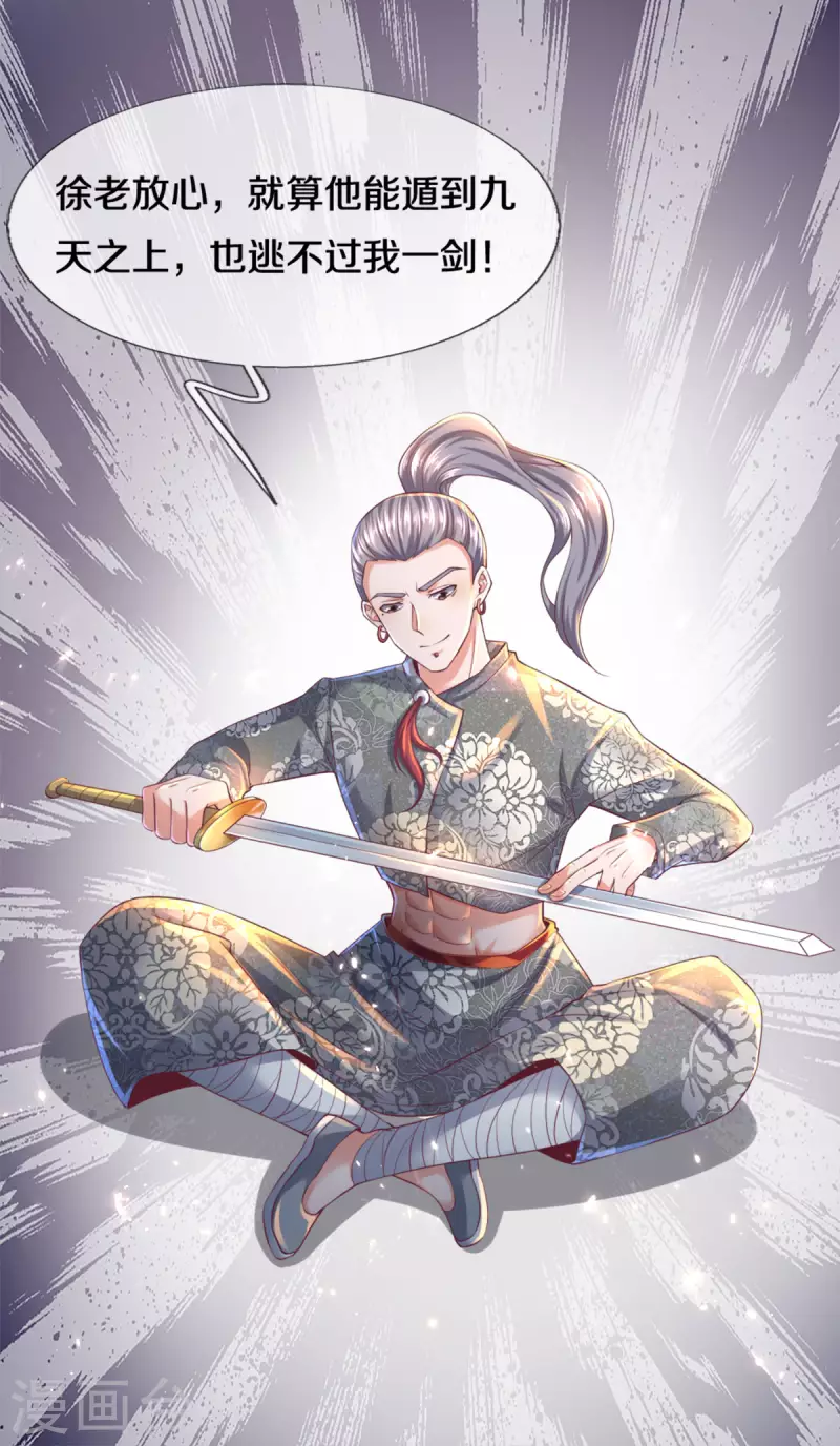 修罗剑尊韩漫全集-第168话 分崩离析无删减无遮挡章节图片 