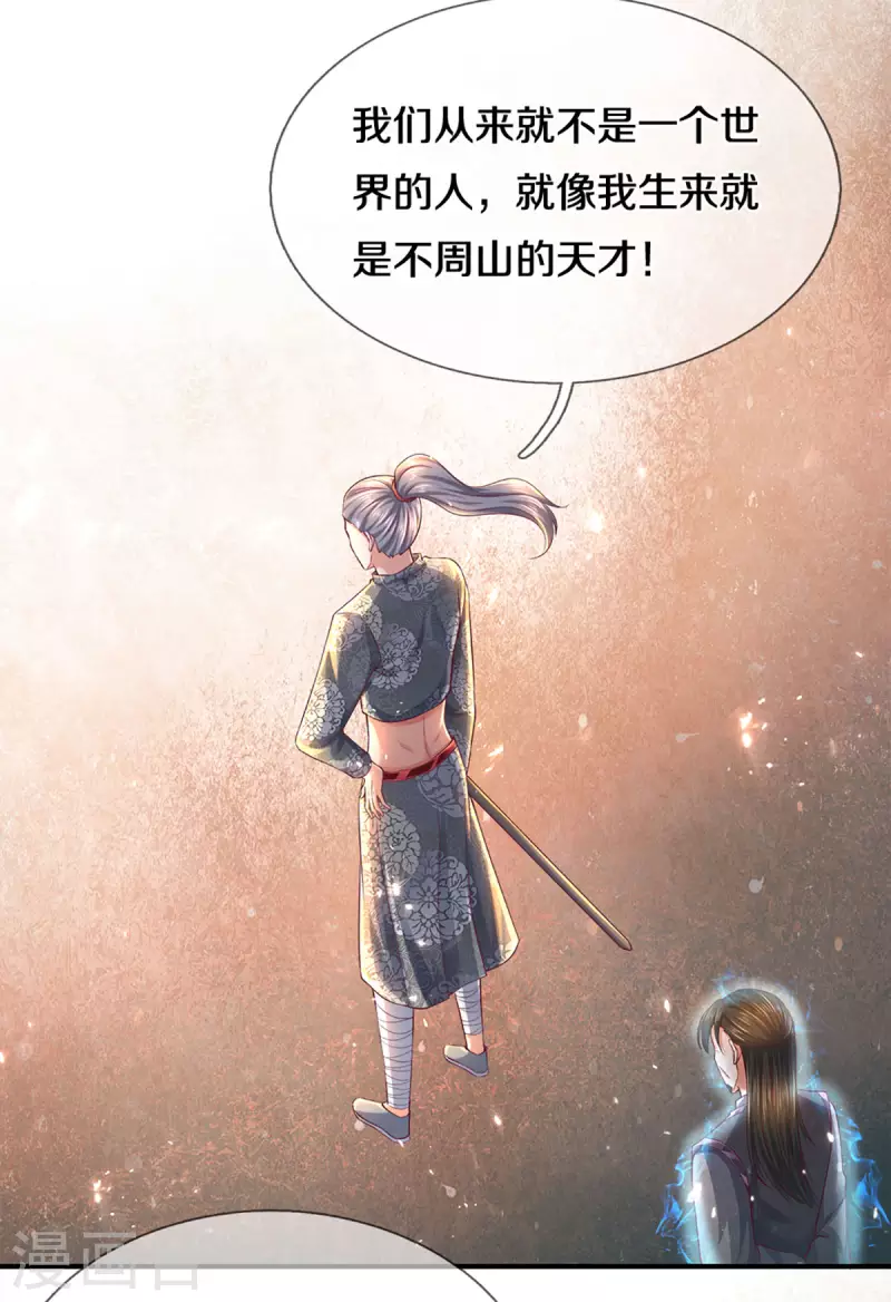 修罗剑尊韩漫全集-第168话 分崩离析无删减无遮挡章节图片 