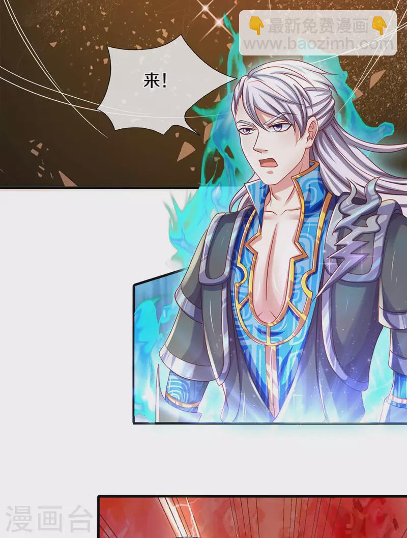 修罗剑尊韩漫全集-第169话 族长的计划无删减无遮挡章节图片 