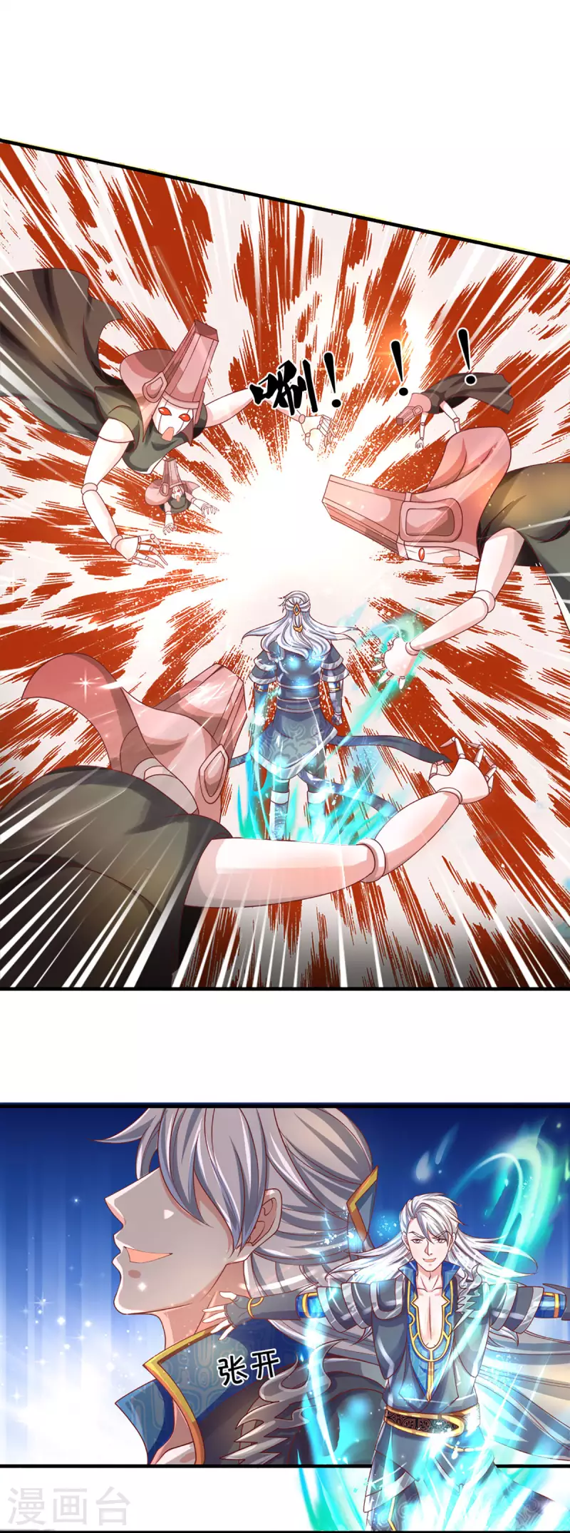 修罗剑尊韩漫全集-第169话 族长的计划无删减无遮挡章节图片 