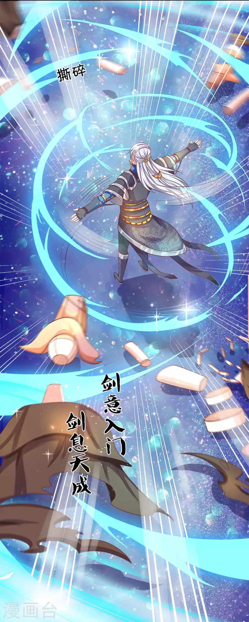 修罗剑尊韩漫全集-第169话 族长的计划无删减无遮挡章节图片 