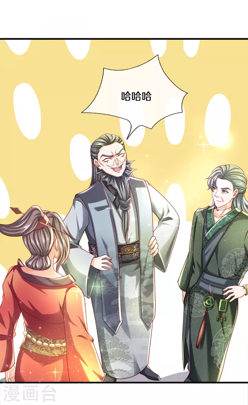 修罗剑尊韩漫全集-第169话 族长的计划无删减无遮挡章节图片 