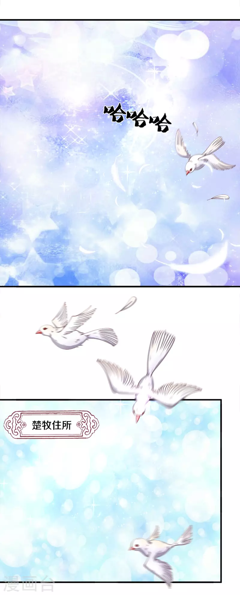 修罗剑尊韩漫全集-第169话 族长的计划无删减无遮挡章节图片 