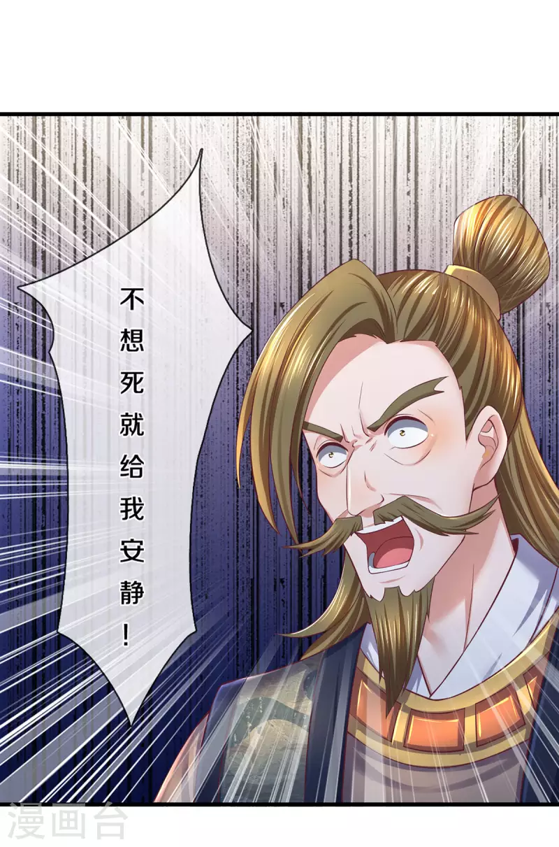 修罗剑尊韩漫全集-第170话 蛊斗赛无删减无遮挡章节图片 