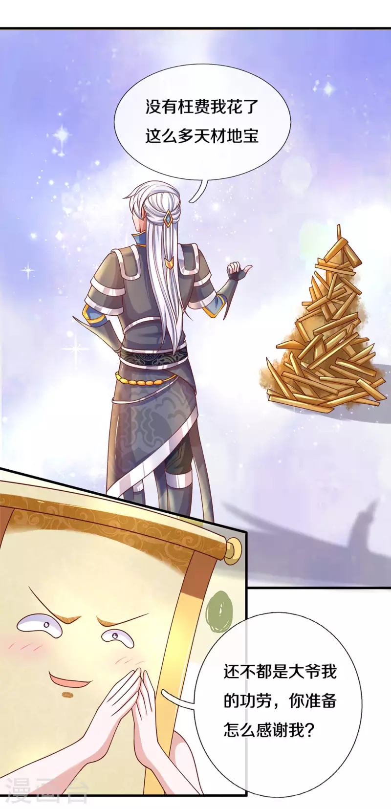 修罗剑尊韩漫全集-第170话 蛊斗赛无删减无遮挡章节图片 