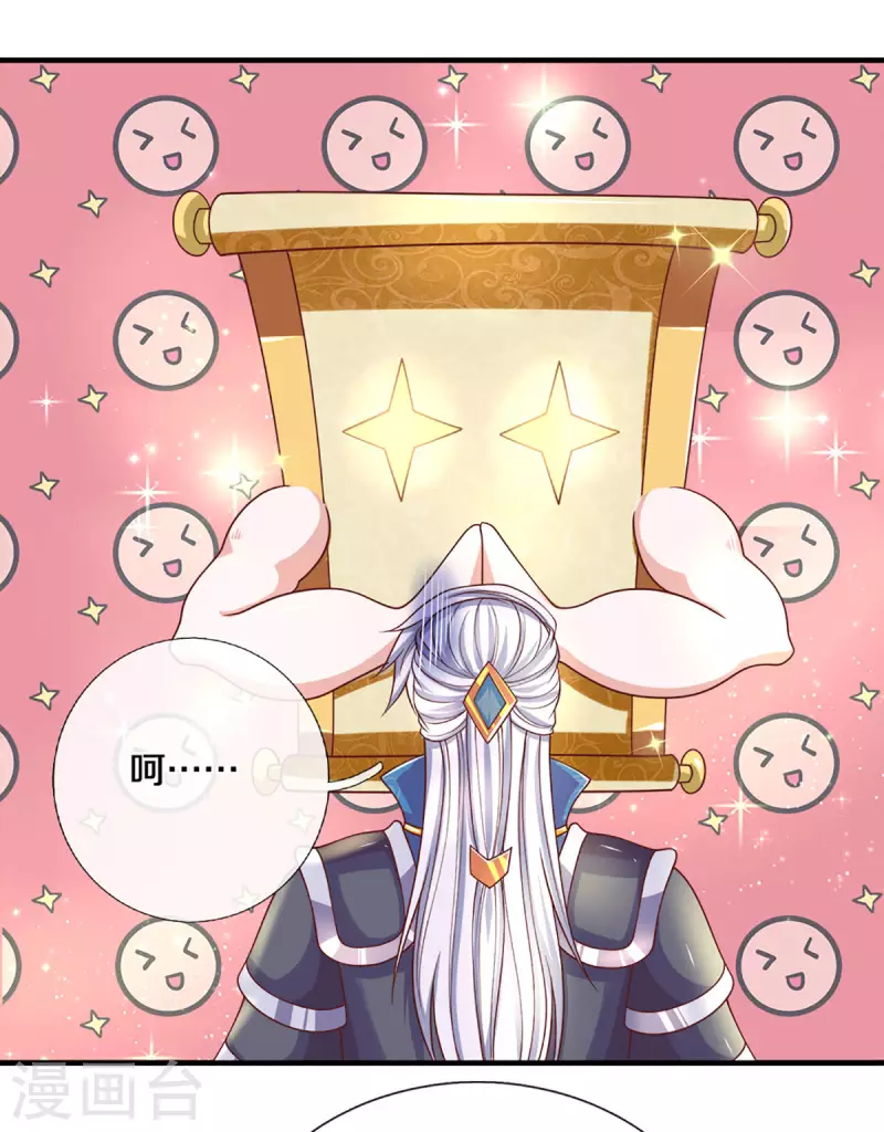 修罗剑尊韩漫全集-第170话 蛊斗赛无删减无遮挡章节图片 
