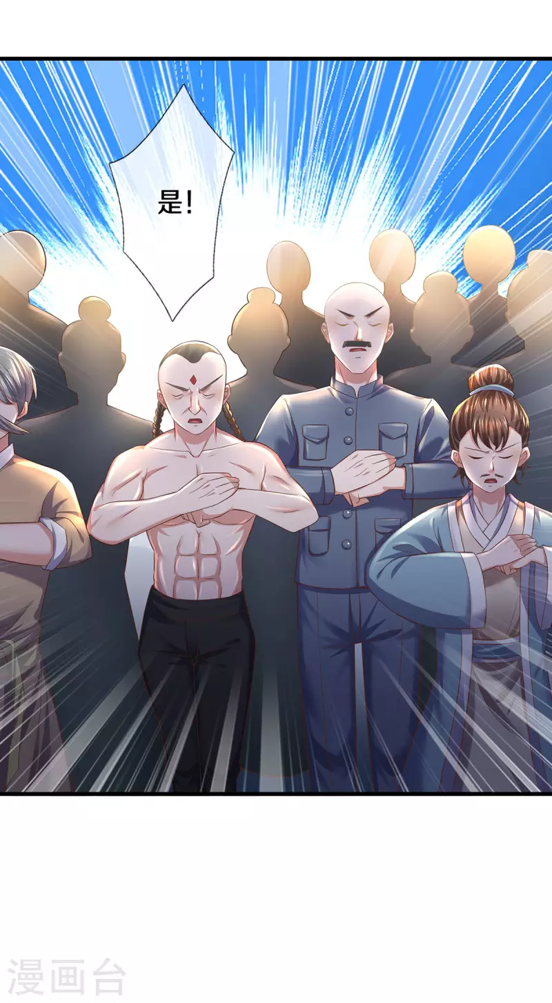 修罗剑尊韩漫全集-第171话 参赛名单无删减无遮挡章节图片 