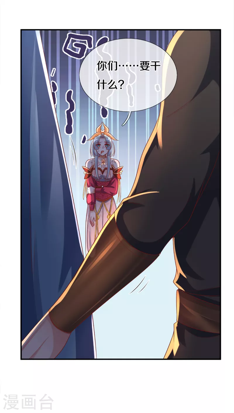 修罗剑尊韩漫全集-第172话 拦路虎无删减无遮挡章节图片 