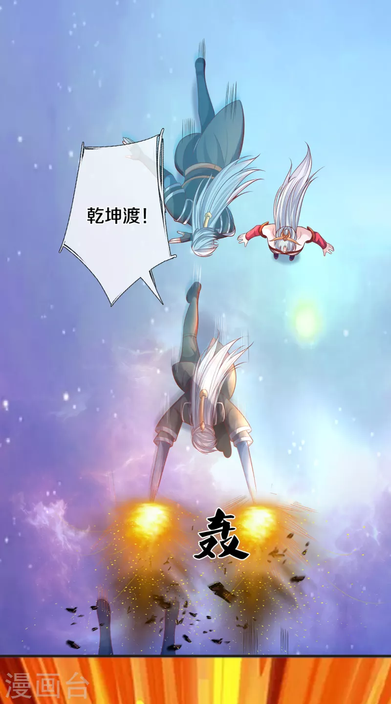 修罗剑尊韩漫全集-第172话 拦路虎无删减无遮挡章节图片 