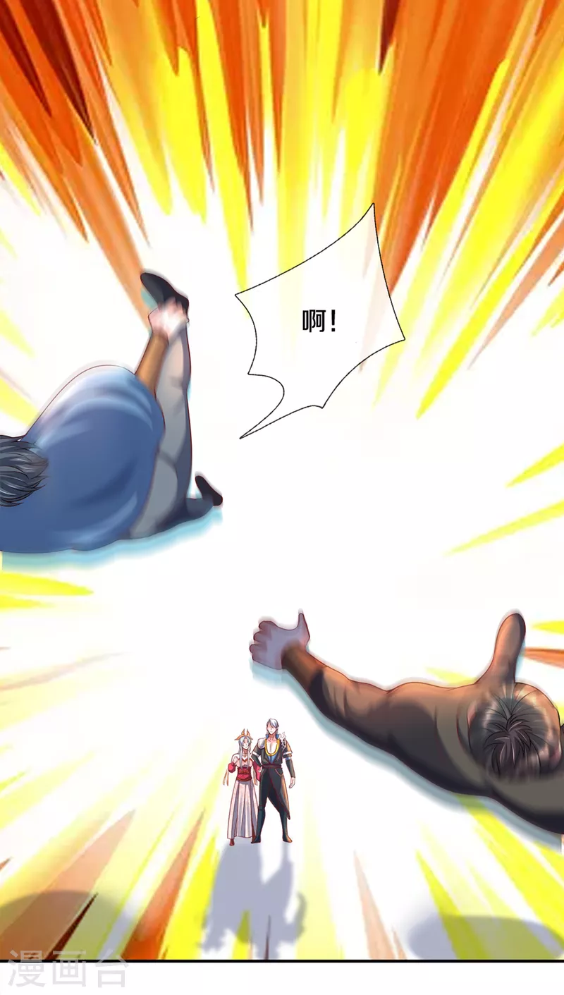 修罗剑尊韩漫全集-第172话 拦路虎无删减无遮挡章节图片 