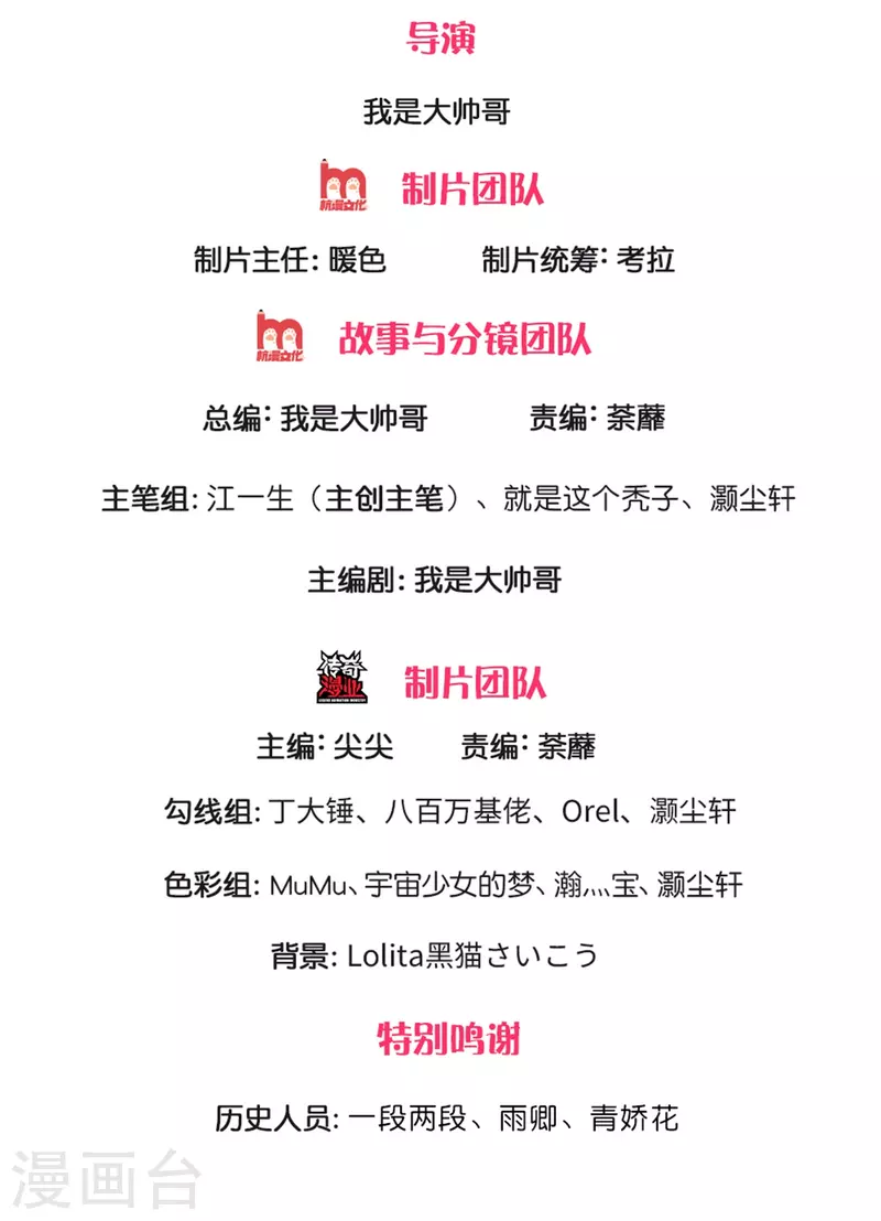 修罗剑尊韩漫全集-第172话 拦路虎无删减无遮挡章节图片 