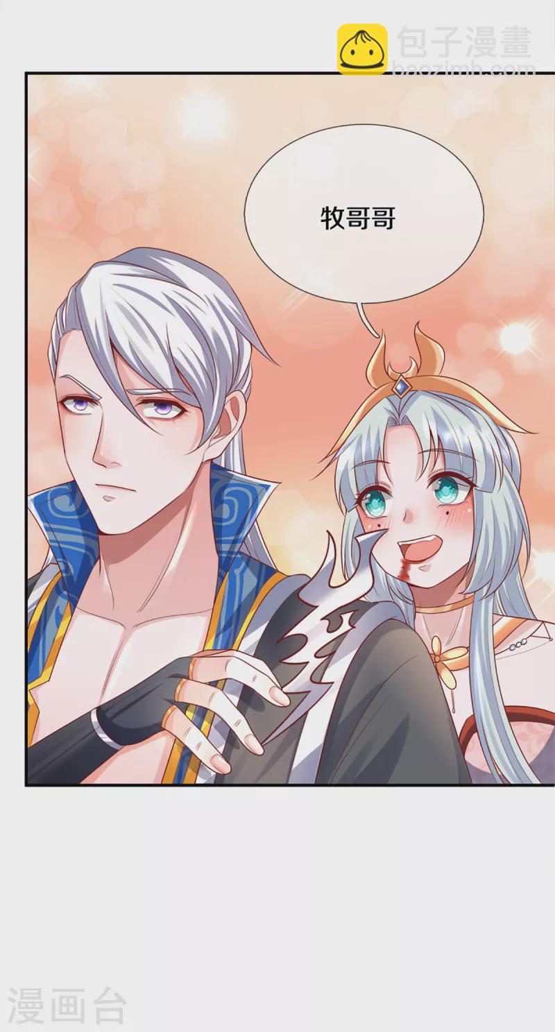 修罗剑尊韩漫全集-第172话 拦路虎无删减无遮挡章节图片 