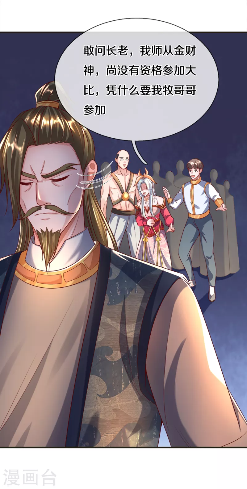 修罗剑尊韩漫全集-第172话 拦路虎无删减无遮挡章节图片 