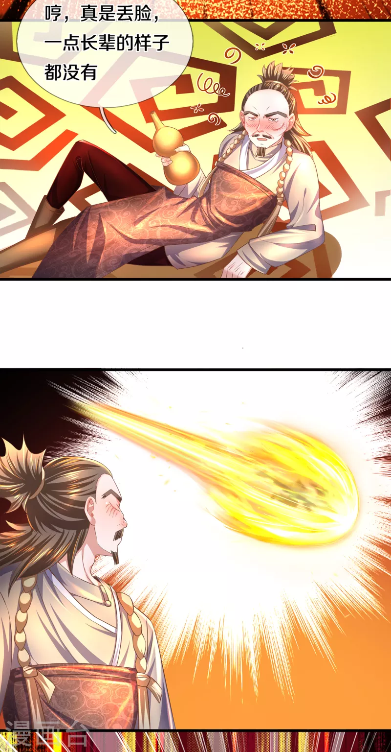 修罗剑尊韩漫全集-第173话 护犊心切无删减无遮挡章节图片 