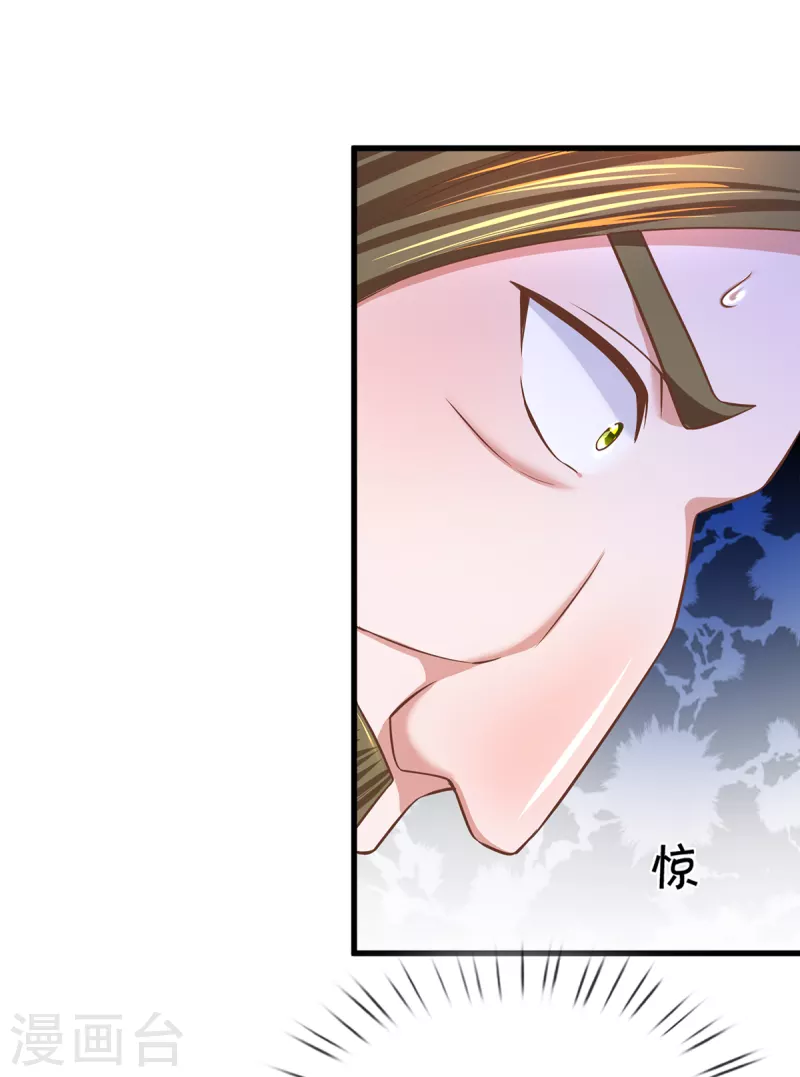 修罗剑尊韩漫全集-第173话 护犊心切无删减无遮挡章节图片 
