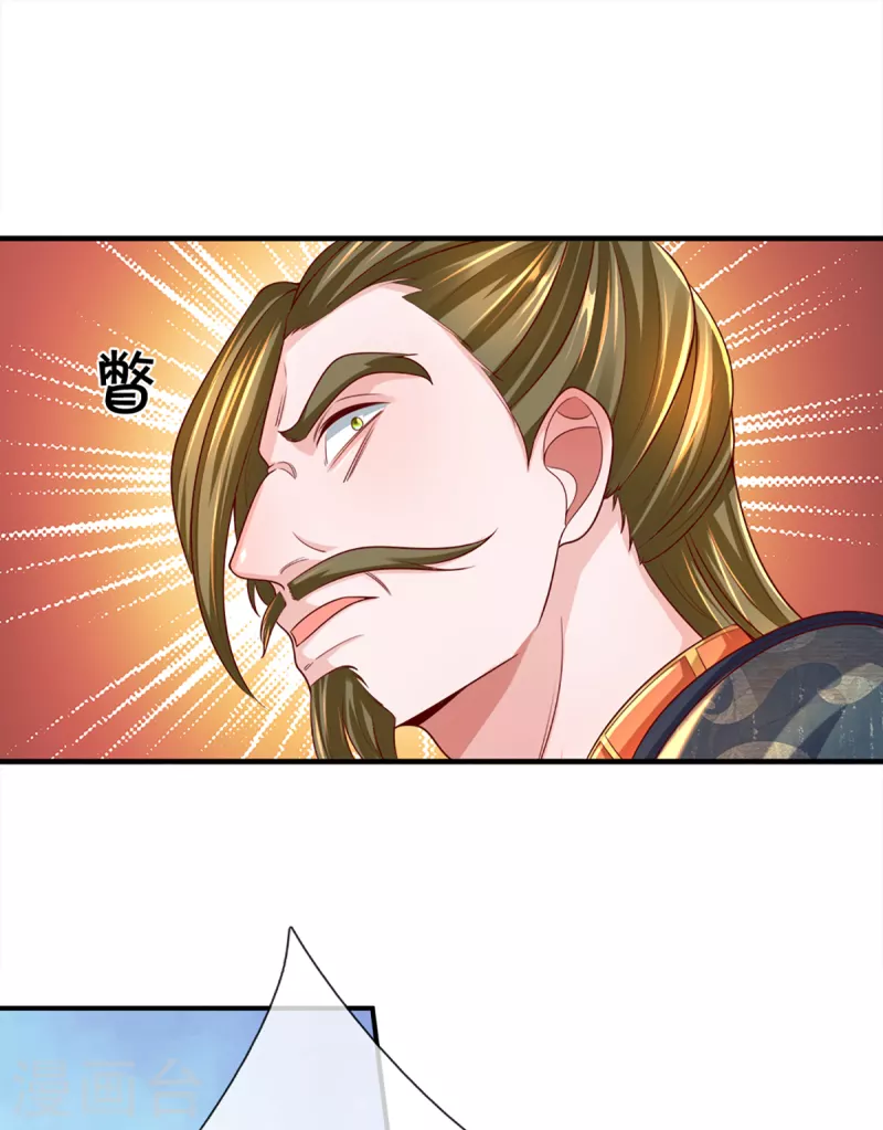 修罗剑尊韩漫全集-第173话 护犊心切无删减无遮挡章节图片 