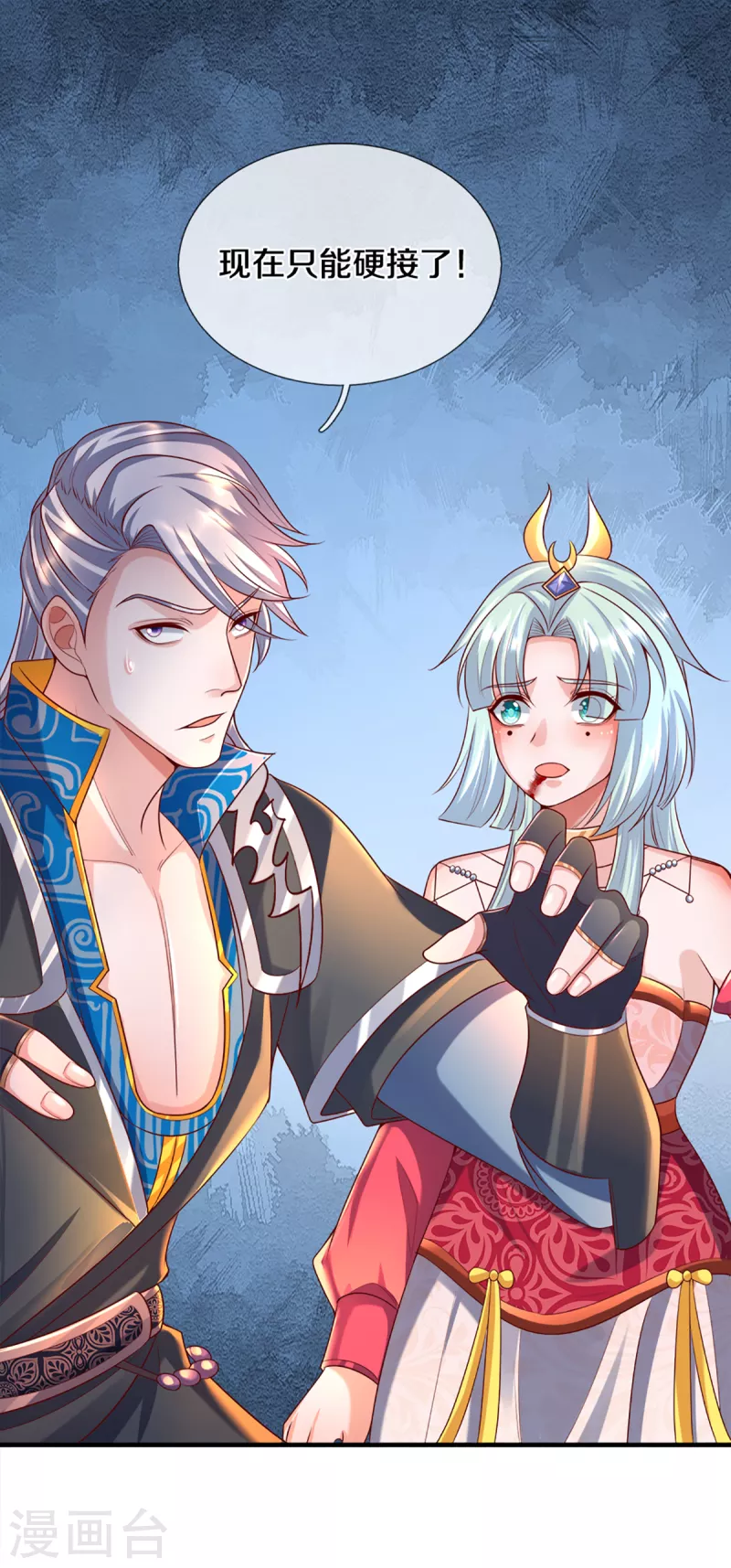 修罗剑尊韩漫全集-第173话 护犊心切无删减无遮挡章节图片 