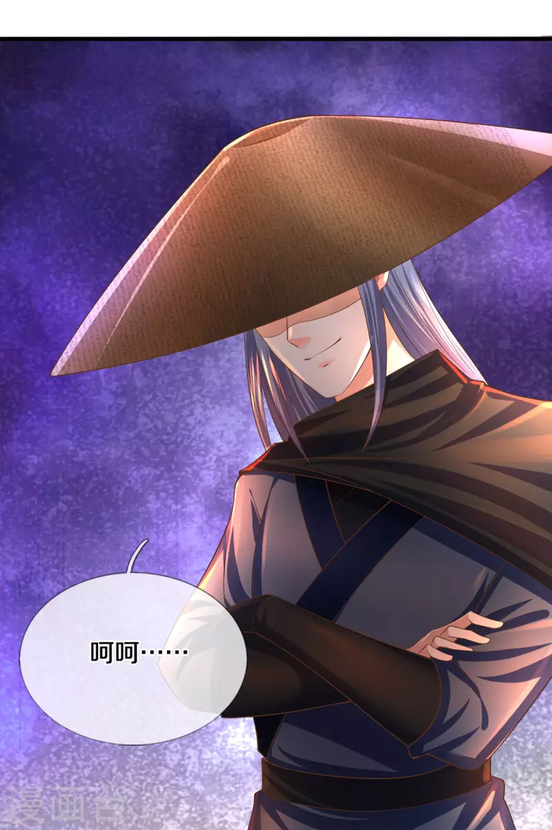 修罗剑尊韩漫全集-第174话 拉仇恨无删减无遮挡章节图片 