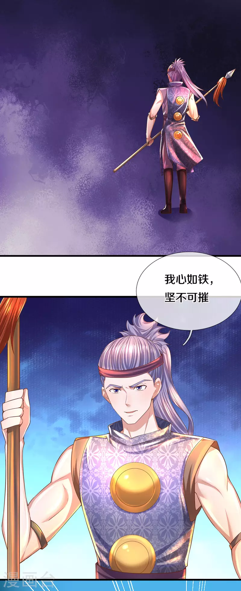 修罗剑尊韩漫全集-第174话 拉仇恨无删减无遮挡章节图片 