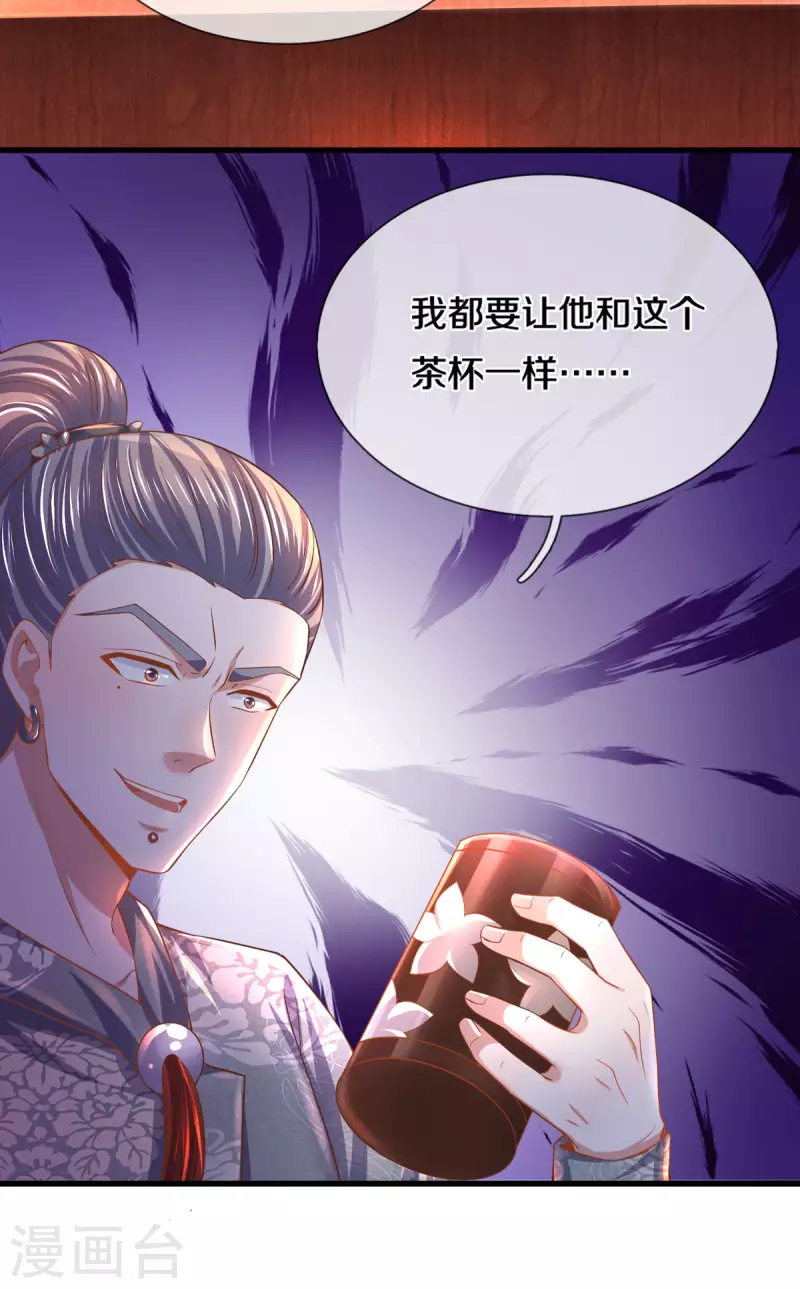 修罗剑尊韩漫全集-第174话 拉仇恨无删减无遮挡章节图片 