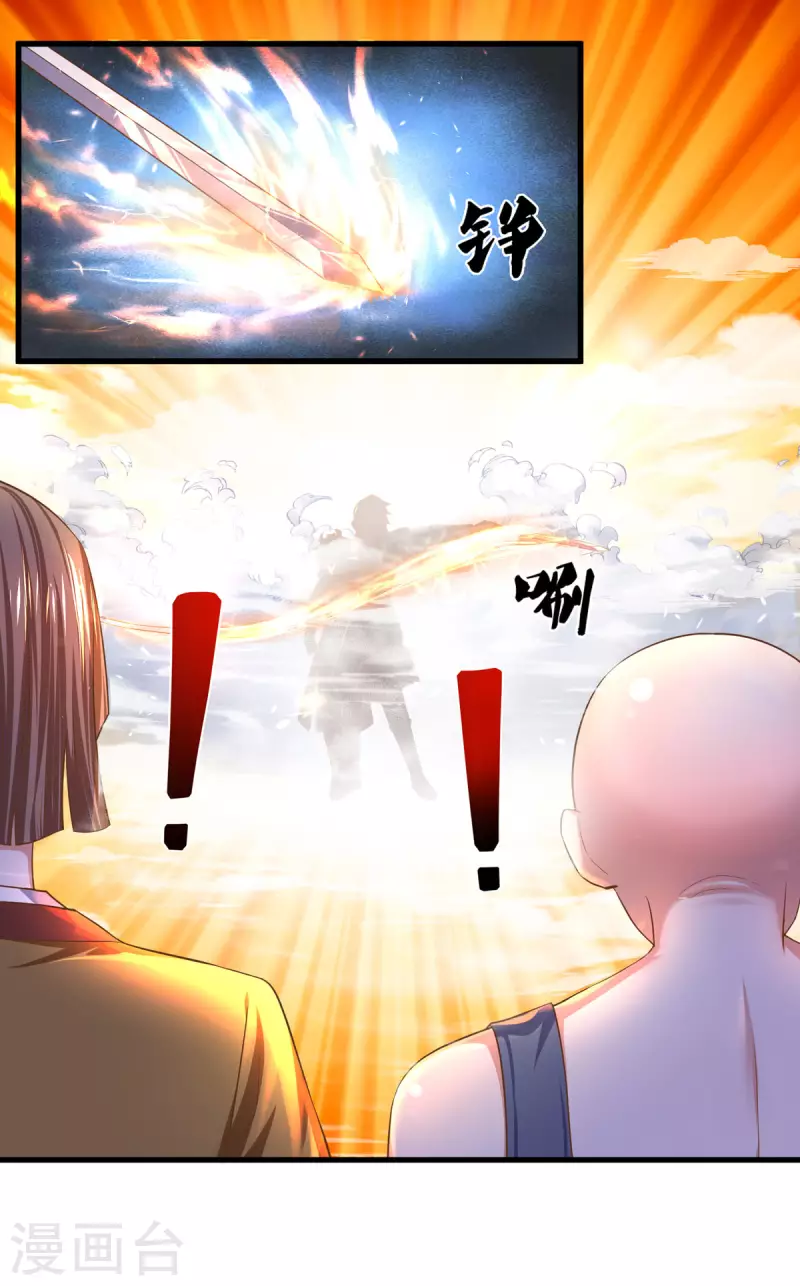 修罗剑尊韩漫全集-第174话 拉仇恨无删减无遮挡章节图片 
