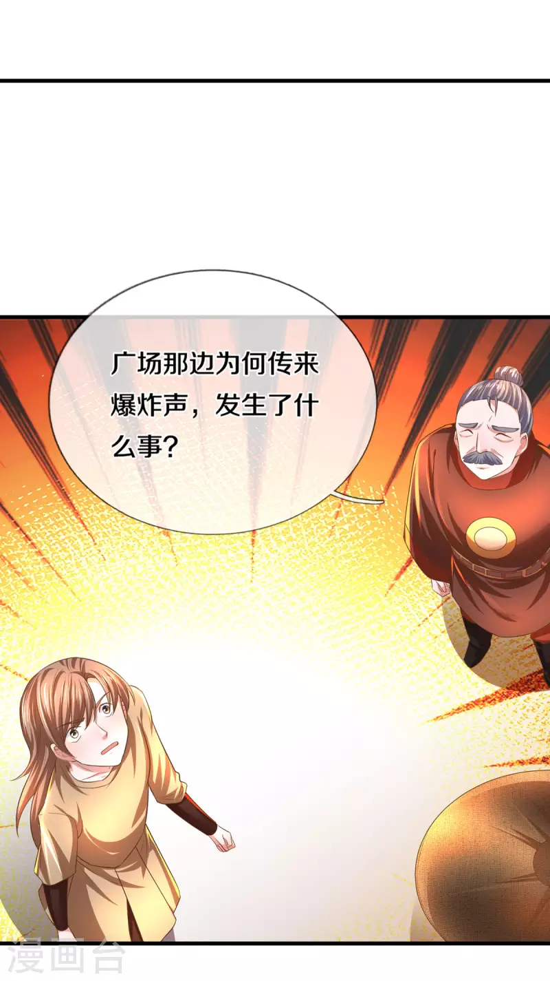 修罗剑尊韩漫全集-第174话 拉仇恨无删减无遮挡章节图片 