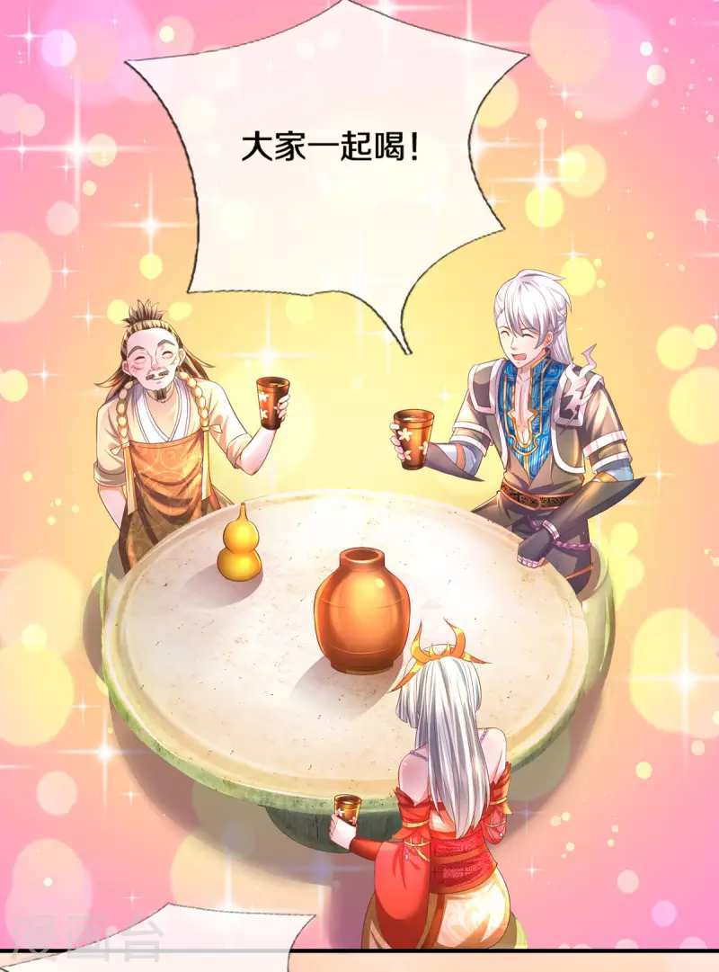 修罗剑尊韩漫全集-第175话 罪魁祸首无删减无遮挡章节图片 